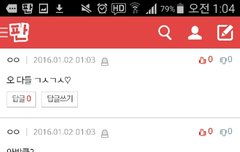 ㅅㄷ)엑9톡 홈오판 열림