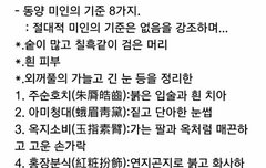 슈1른)ㅅㄷ인데 빼박 민쏚이아니냐