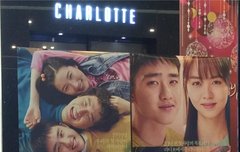 제보회 현장에 순정포스터 떳다 ㅠㅠㅠㅠ