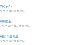 배또) 어제 잉펭르노 짹짹이에서