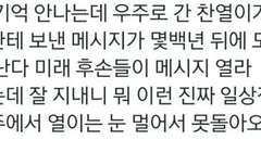 ㅈㅁ) 어떤 감풍이 전에 챤죵픽 찾는다고 올렸던 건데