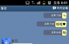 ㅅㄷ)이거  무슨 컾ㄷ링같아?