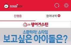 ㅅㄷ)감풍이들 쇼탐2 보고싶지?