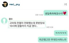 ㅊㄷ)찬10이랑경물 카톡ㅋㅋㅋㅋ