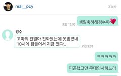 찬열이 경수 생일축하 인스타