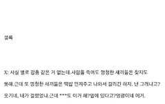 ㅅㄷ)나 인터뷰 식으로 글쓰려고하거든?