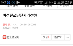 마이크로닷 미안해