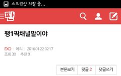 ㅅㄷ ㅁㅊㅋㅋㅋ나 엑1톡하는데