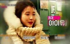 다시올림)아이유떡밥 ㄹㅇ개쩜ㅜㅜㅜ드루와