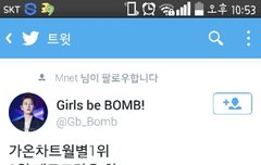 유애나들 가온차트