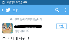 배또) 너네 사귀냐