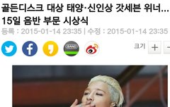 2014 대상의 주인