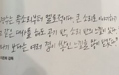 도경수는 목소리부터 멜로적이다.