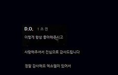 힘나는 경수의 말