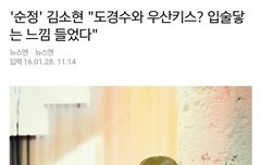 소현이 우산 키스에 관한 인터뷰