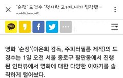 뭐요? 경수가 집착이라고요?