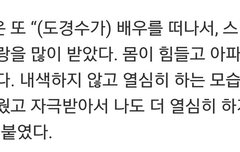 소현이가 인터뷰에서 말하는 경수