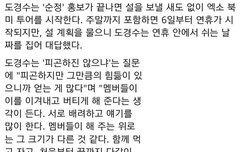피곤하진 않느냐는 질문에 대해