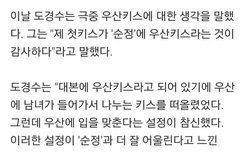 알았어 경수야 ㅋㅋ