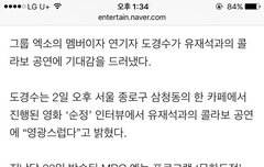 유재석과 콜라보 기대