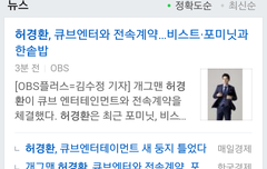 그게아니고! 허경환 큐브랑 전속계약!!