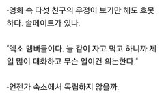 인터뷰 다 소중하다