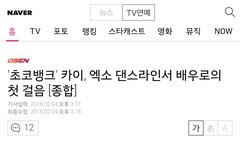 종인이 촬영전날 잠도 못잤대