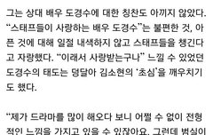 경수 나온 인터뷰 내용 가져오기