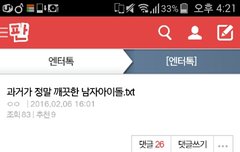 판 샤월들 좀 자제하면 안돼?