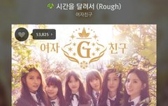 럽톡에서 스밍인증왔습니당