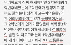 ㅅㄷ)이거 무슨 컾같아?