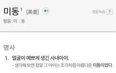 ㅅㄷ)옛날에 su말고 다른말