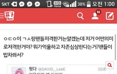 애들아ㅠㅠ경수디스당함 ㄷr윗이한테