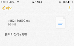 ㅅㄷ)아이폰메모