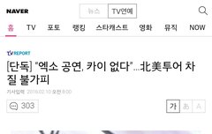 종인이 투어 기사
