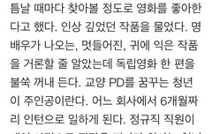 경수 인터뷰 중 2번이나 언급된 영화