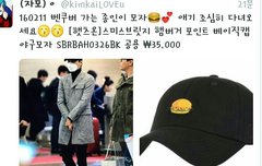 종인이 출국때 사복 정보