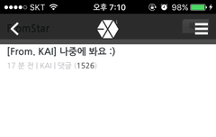 프롬카이 떴다!!!