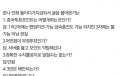 +추가) 중국빂측 잘못 맞는 거 같아ㅠ