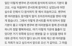 벤쿠버 종인이 엔딩멘트