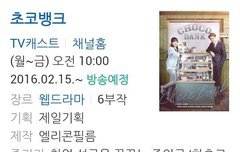 오늘 종인이 초코뱅크 첫방하는 날이야 다들 꼭보자!!