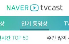 초코뱅크 실시간 인기동영상 2위