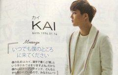 일본 잡지 Ray 종인이