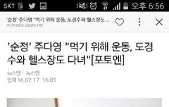 주다영 뭐임..진짜