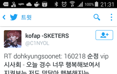 경수 오늘 정말