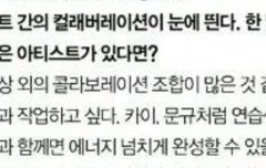 ㅌh민이가 인터뷰에서 종인이 언급했어!