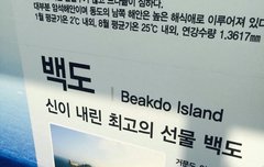 배또)신이내린최고의..선물..