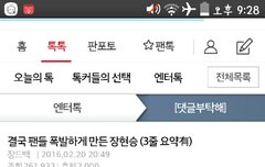 너네 이 글봤어..?