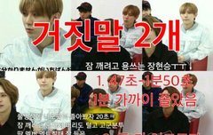 판에 장현승악개들이 멤버들머리채잡기 모음.