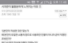 장현승 사과문이 불충분한 이유